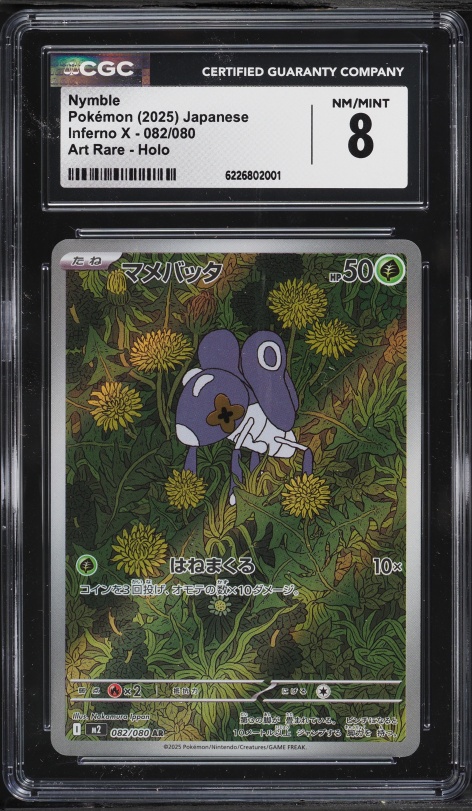 2025 Pokemon Japanese Mega Inferno X AR Nymble #82 CGC 8 NM-MT