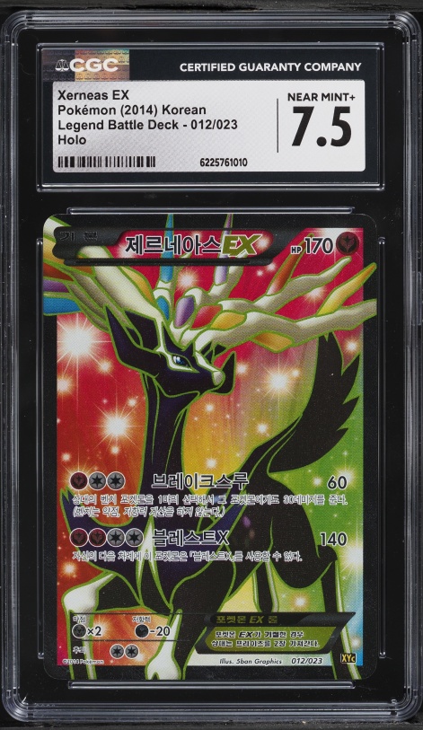 2021 Pokemon Sword & Shield Celebrations Classic Holo Xerneas EX