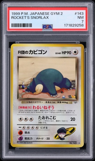 R団のカビゴン PSA