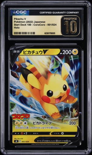 2022 Pokemon Japanese SWSH Start Deck 100 CoroCoro Holo Pikachu V #1 CGC 10 PRISTINE