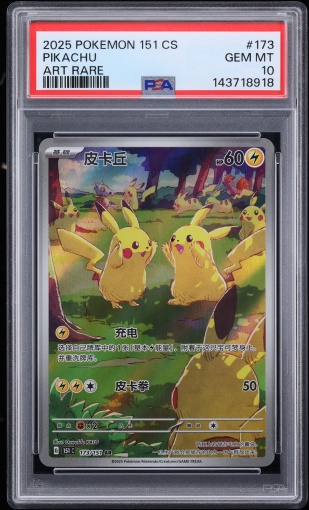2023 Pokemon Japanese SV Promo Tanto X PCG Campaign Pikachu #074