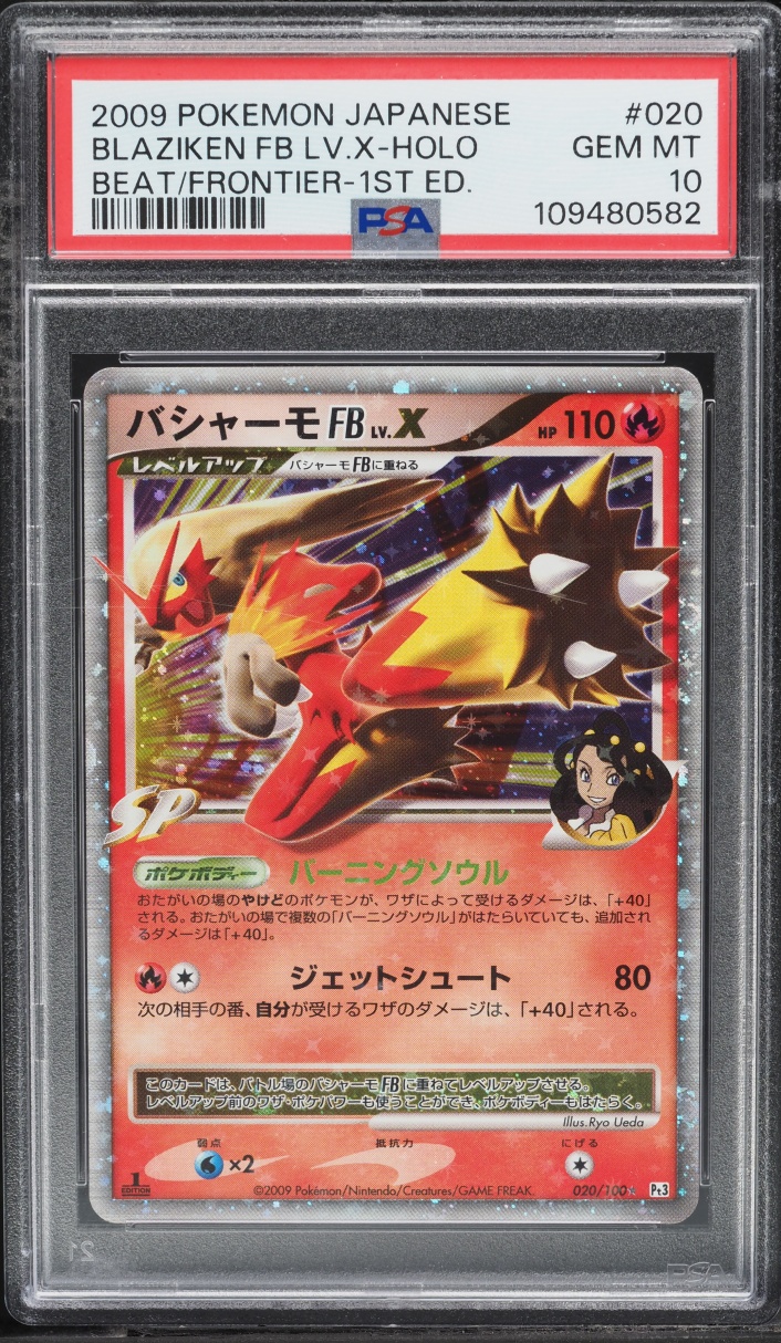 Blaziken FB