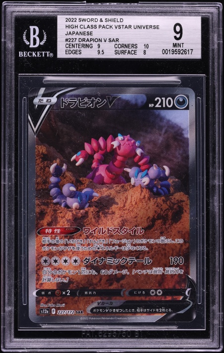 2022 Pokemon Japanese SWSH VSTAR Universe SAR Drapion V #227 BGS 9 MINT