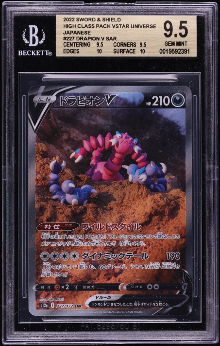 2022 Pokemon Japanese SWSH VSTAR Universe SAR Drapion V #227 BGS 9.5 GEM MINT