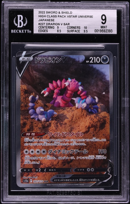 2022 Pokemon Japanese SWSH VSTAR Universe SAR Drapion V #227 BGS 9 MINT