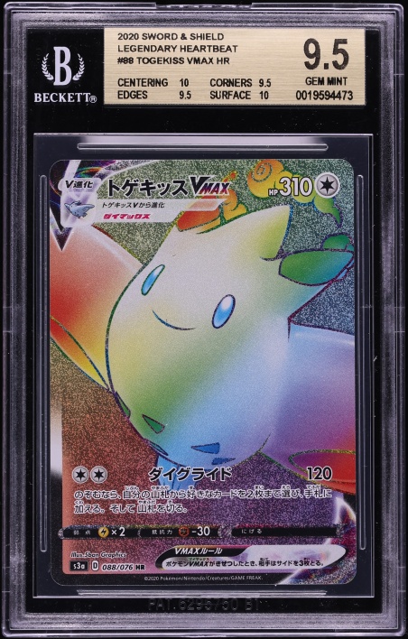 2020 Pokemon Japanese SWSH Legendary Heartbeat Rainbow Rare Togekiss VMAX #88 BGS 9.5 GEM MINT