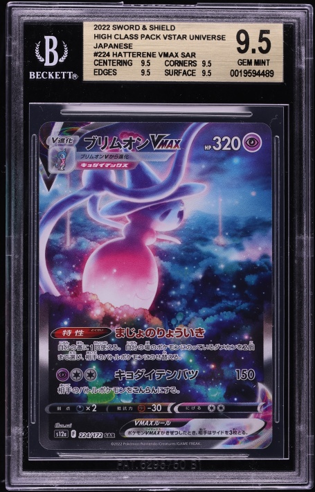 2022 Pokemon Japanese SWSH VSTAR Universe SAR Hatterene VMAX #224 BGS 9.5 GEM MINT