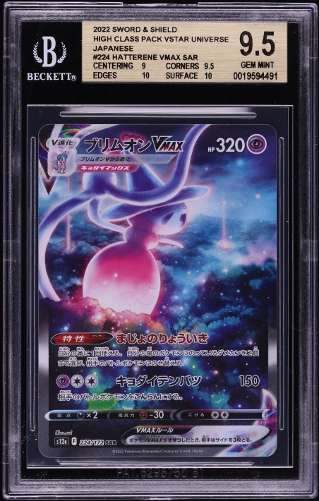 2022 Pokemon Japanese SWSH VSTAR Universe SAR Hatterene VMAX #224 BGS 9.5 GEM MINT