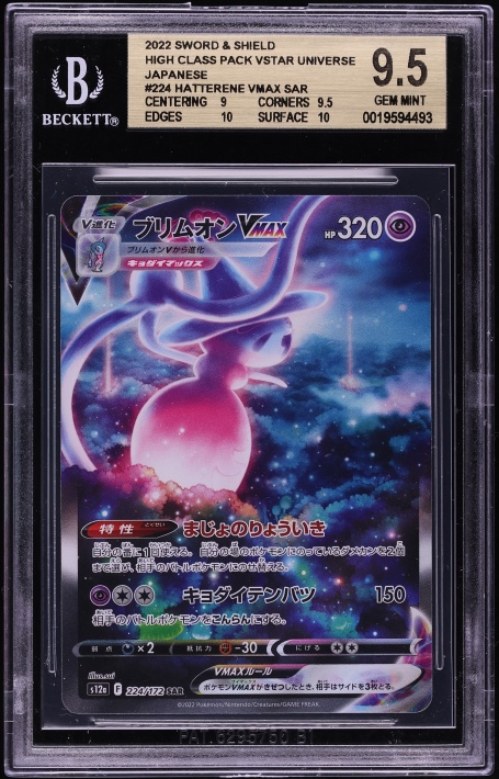 2022 Pokemon Japanese SWSH VSTAR Universe SAR Hatterene VMAX #224 BGS 9.5 GEM MINT