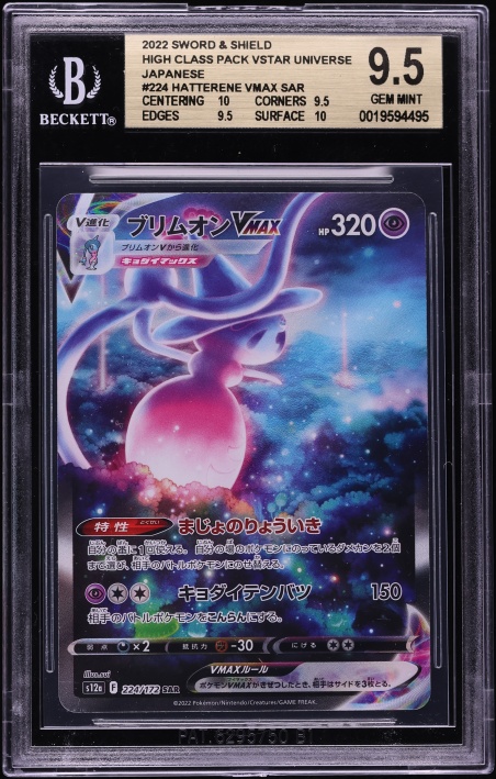2022 Pokemon Japanese SWSH VSTAR Universe SAR Hatterene VMAX #224 BGS 9.5 GEM MINT