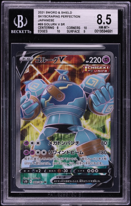 2021 Pokemon Japanese SWSH Skyscraping Perfection Full Art Golurk V #69 BGS 8.5 NM-MT+