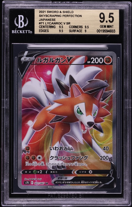 2021 Pokemon Japanese SWSH Skyscraping Perfection Full Art Lycanroc V #71 BGS 9.5 GEM MINT