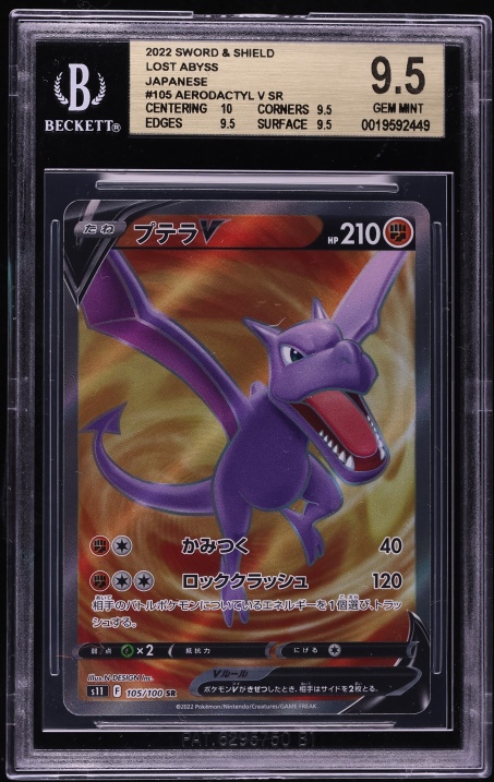 2022 Pokemon Japanese SWSH Lost Abyss Full Art Aerodactyl V #105 BGS 9.5 GEM MINT
