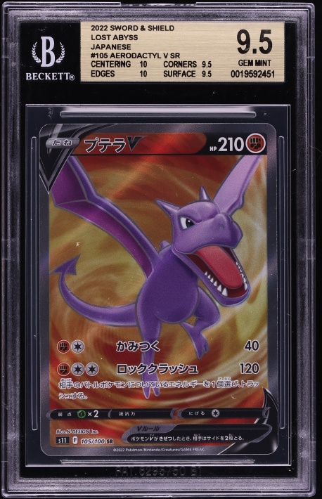 2022 Pokemon Japanese SWSH Lost Abyss Full Art Aerodactyl V #105 BGS 9.5 GEM MINT
