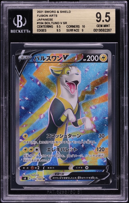 2021 Pokemon Japanese SWSH Fusion Arts Full Art Boltund V #104 BGS 9.5 GEM MINT