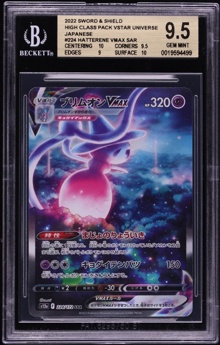 2022 Pokemon Japanese SWSH VSTAR Universe SAR Hatterene VMAX #224 BGS 9.5 GEM MINT