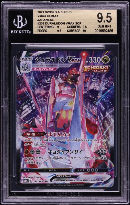 2021 Pokemon Japanese Sword & Shield VMAX Climax CSR Duraludon VMAX #253 BGS 9.5 GEM MINT