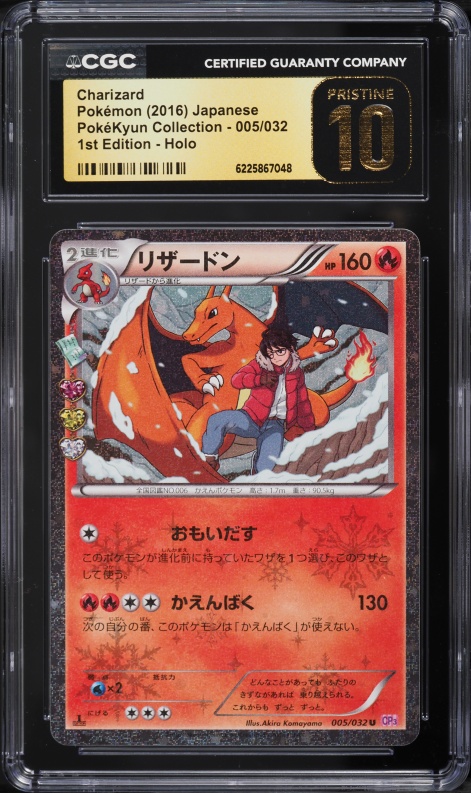 2004 Pokemon Japanese Promo Meiji Chocolate Charizard #054 PSA 10
