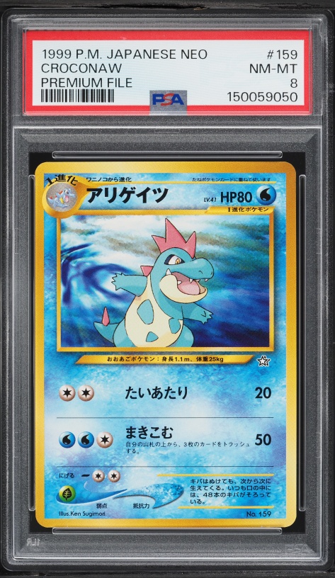 アリゲイツ PSA
