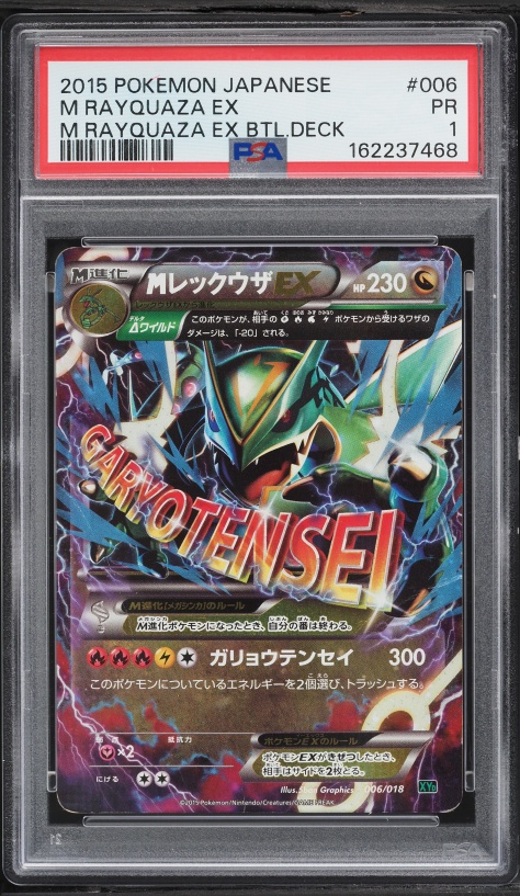 2019 Pokemon Japanese Sun & Moon Extra Regulation Box Holo M