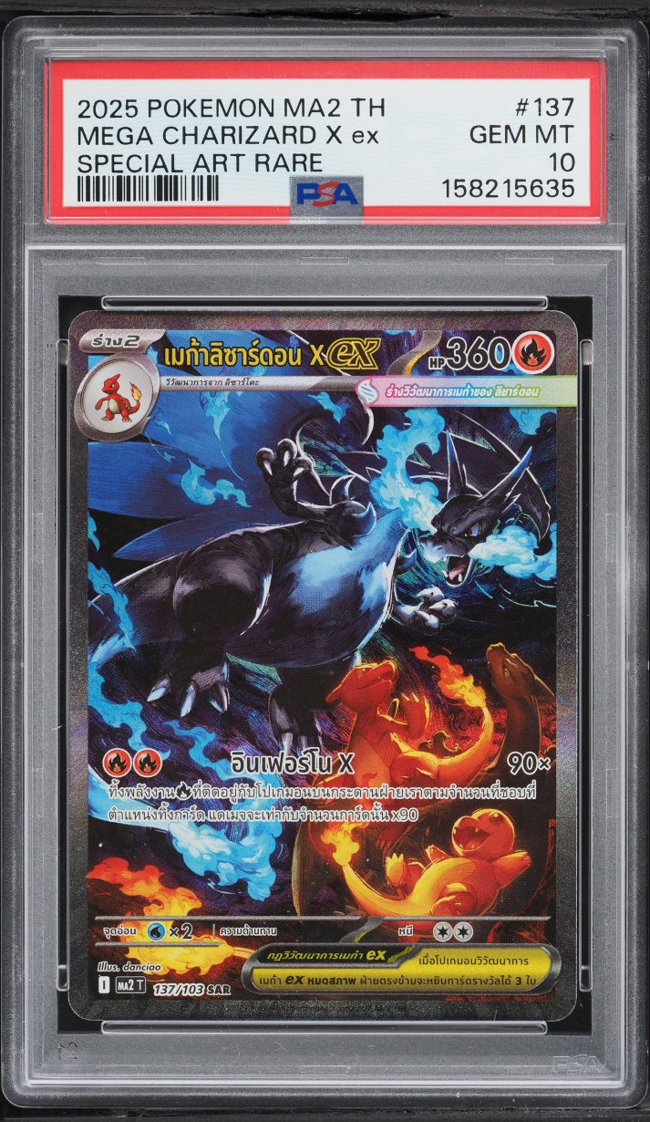 MEGA CHARIZARD X ex