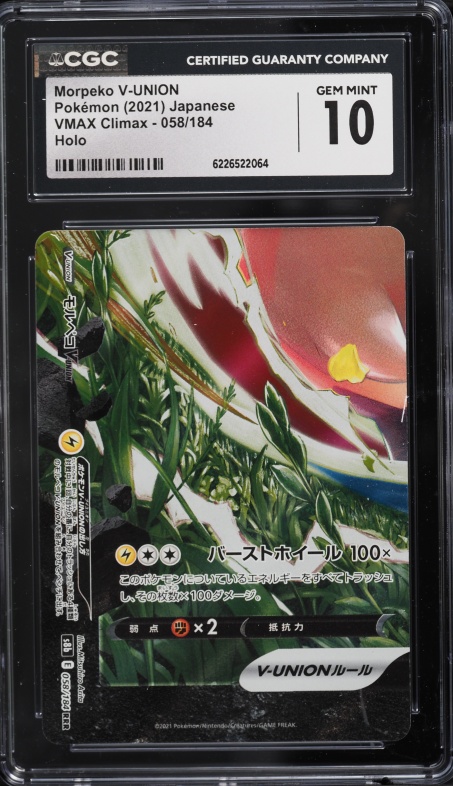 2021 Pokemon Japanese SWSH Vmax Climax Holo Bottom Left Morpeko V-Union #58 CGC 10 GEM MINT