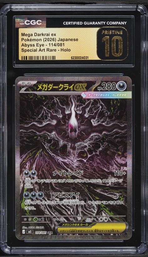 2026 Gundam Card Game Steel Requiem LR GFreD #GD03-035 CGC 10