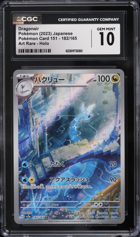 2023 Pokemon Japanese Scarlet & Violet 151 AR Dragonair #182 CGC 10 GEM MINT