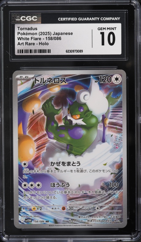 2025 Pokemon Japanese Scarlet & Violet White Flare AR Tornadus #158 CGC 10 GEM MINT