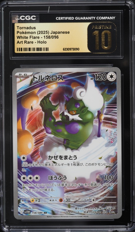 2025 Pokemon Japanese Scarlet & Violet White Flare AR Tornadus #158 CGC 10 PRISTINE