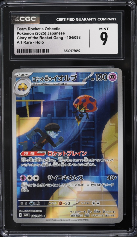 2025 Pokemon Japanese SV Glory Of Rocket Gang AR Team Rocket's Orbeetle #104 CGC 9 MINT