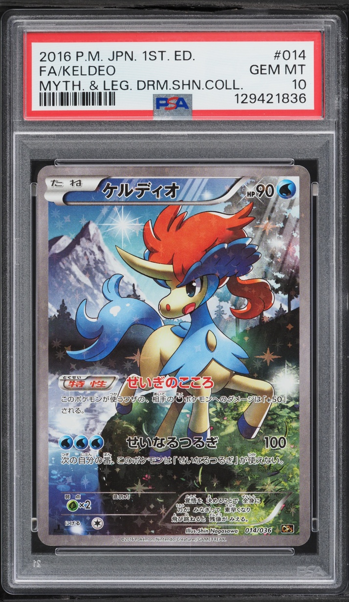 Keldeo