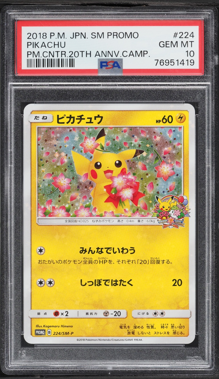 2018 Pokemon Japanese Sun & Moon Promo Center 20th Anniversary Pikachu #224 PSA 10 GEM MINT