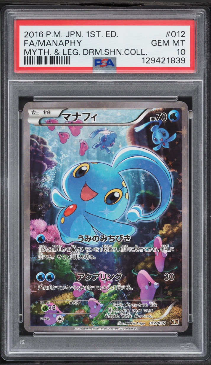 2016 Pokemon Japanese XY Mythical & Legendary Dream Shine 1st Ed Full Art Manaphy #12 PSA 10