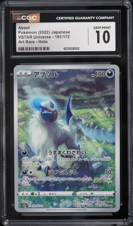 2022 Pokemon Japanese Sword & Shield Vstar Universe AR Absol #191 CGC 10 GEM MINT