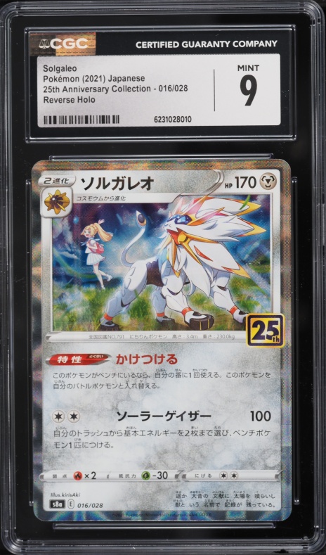 2021 Pokemon Japanese Sword & Shield 25th Anniversary Reverse Holo Solgaleo #16 CGC 9 MINT