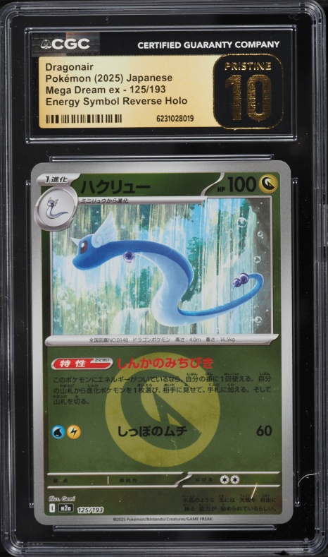 2025 Pokemon Japanese Mega Dream Ex Energy Symbol Reverse Holo Dragonair #125 CGC 10 PRISTINE