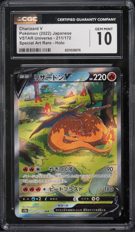 2022 Pokemon Japanese Sword & Shield Vstar Universe SAR Charizard V #211 CGC 10 GEM MINT