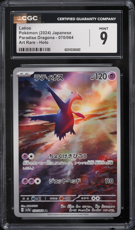 2024 Pokemon Japanese Scarlet & Violet Paradise Dragona AR Latios #70 CGC 9 MINT