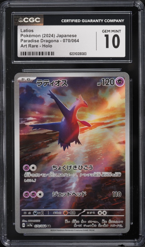 2024 Pokemon Japanese Scarlet & Violet Paradise Dragona AR Latios #70 CGC 10 GEM MINT