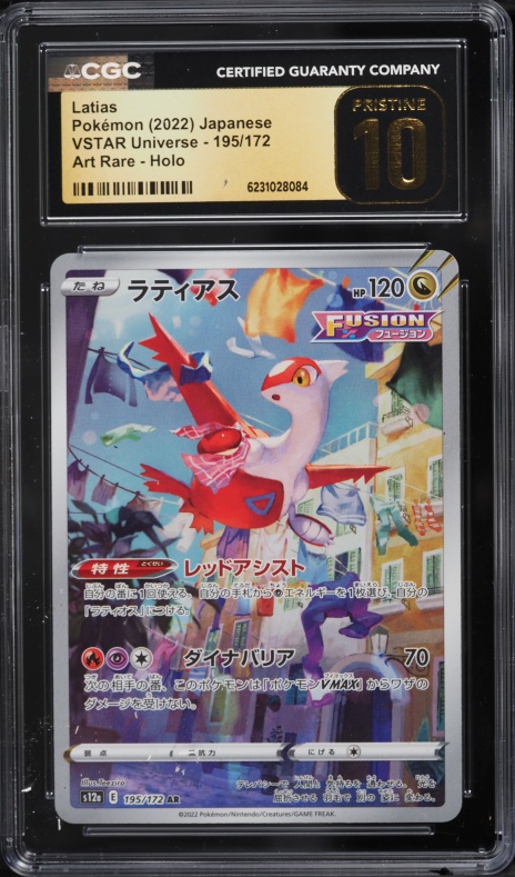 2022 Pokemon Japanese Sword & Shield Vstar Universe AR Latias #195 CGC 10 PRISTINE