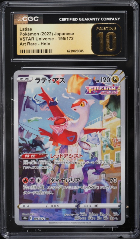 2022 Pokemon Japanese Sword & Shield Vstar Universe AR Latias #195 CGC 10 PRISTINE