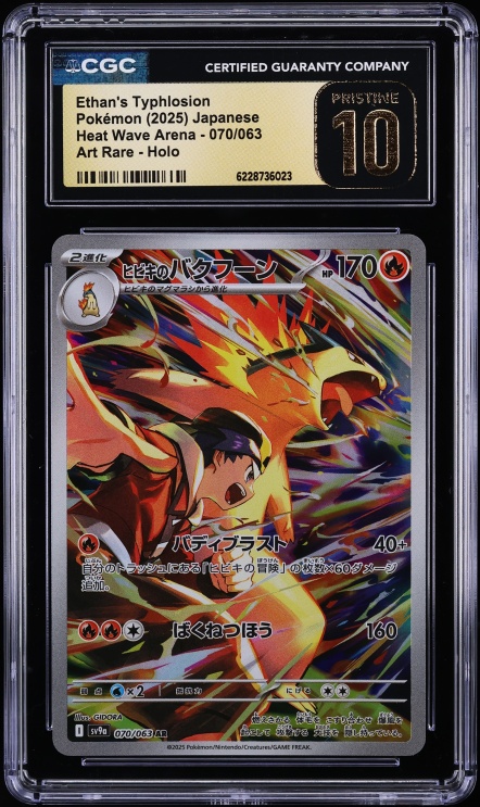2025 Pokemon Japanese SV Heat Wave Arena AR Ethan's Typhlosion #70 CGC 10 PRISTINE