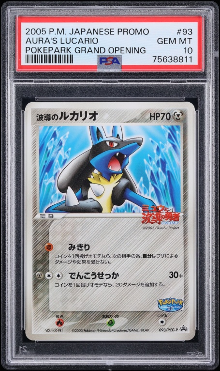 Aura's Lucario