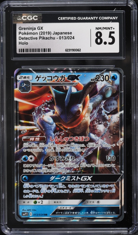 2019 Pokemon Japanese Sun & Moon Detective Pikachu Holo Greninja GX #13 CGC 8.5 NM-MT+