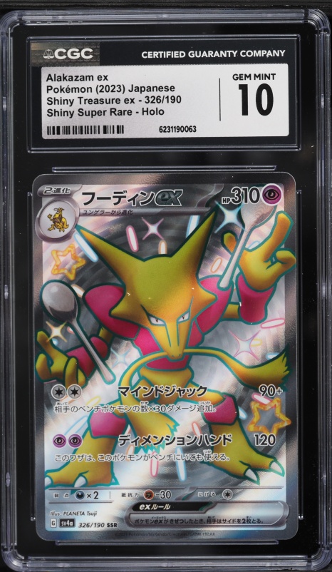 2023 Pokemon Japanese Scarlet & Violet Treasure Ex Shiny Rare Alakazam Ex #326 CGC 10 GEM MINT