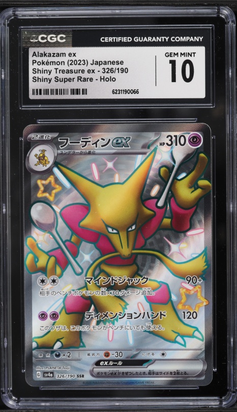 2023 Pokemon Japanese Scarlet & Violet Treasure Ex Shiny Rare Alakazam Ex #326 CGC 10 GEM MINT