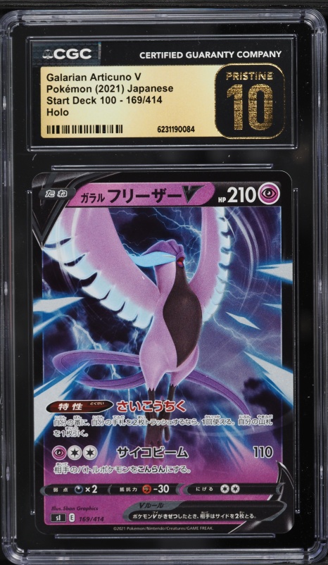 2021 Pokemon Japanese SWSH Start Deck 100 Holo Galarian Articuno V #169 CGC 10 PRISTINE