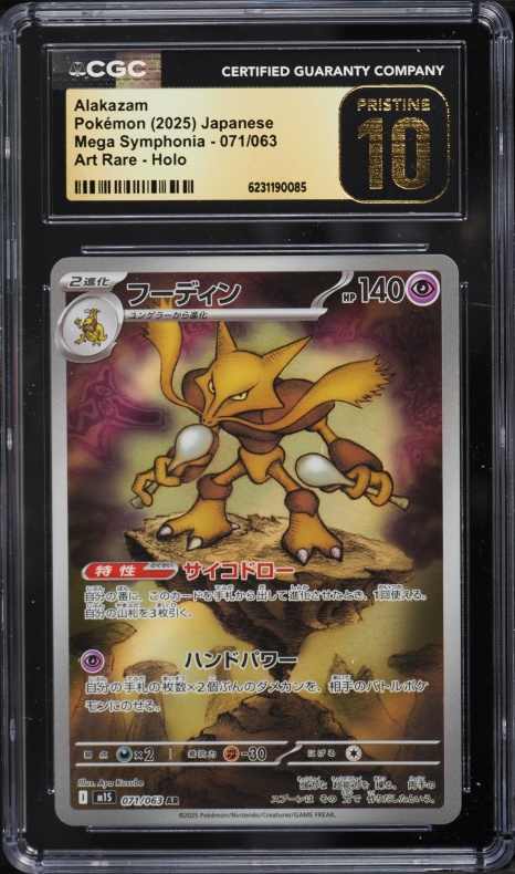2025 Pokemon Japanese Mega Evolution Mega Symphonia AR Alakazam #71 CGC 10 PRISTINE