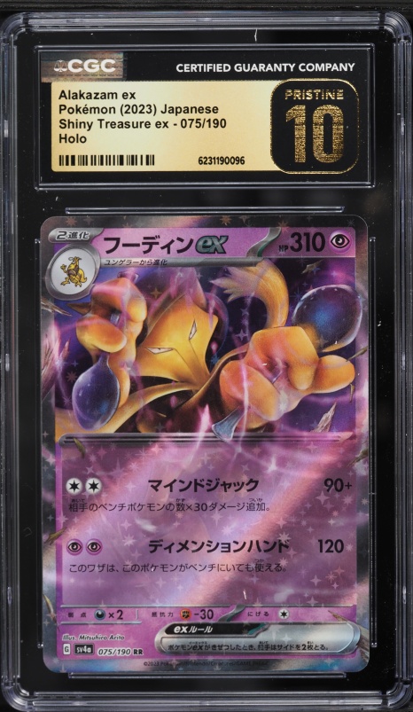 2023 Pokemon Japanese Scarlet & Violet Shiny Treasure Ex Holo Alakazam Ex #75 CGC 10 PRISTINE